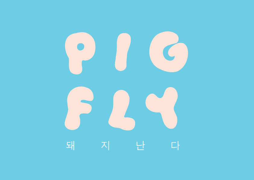 Guest house Pigfly 2*